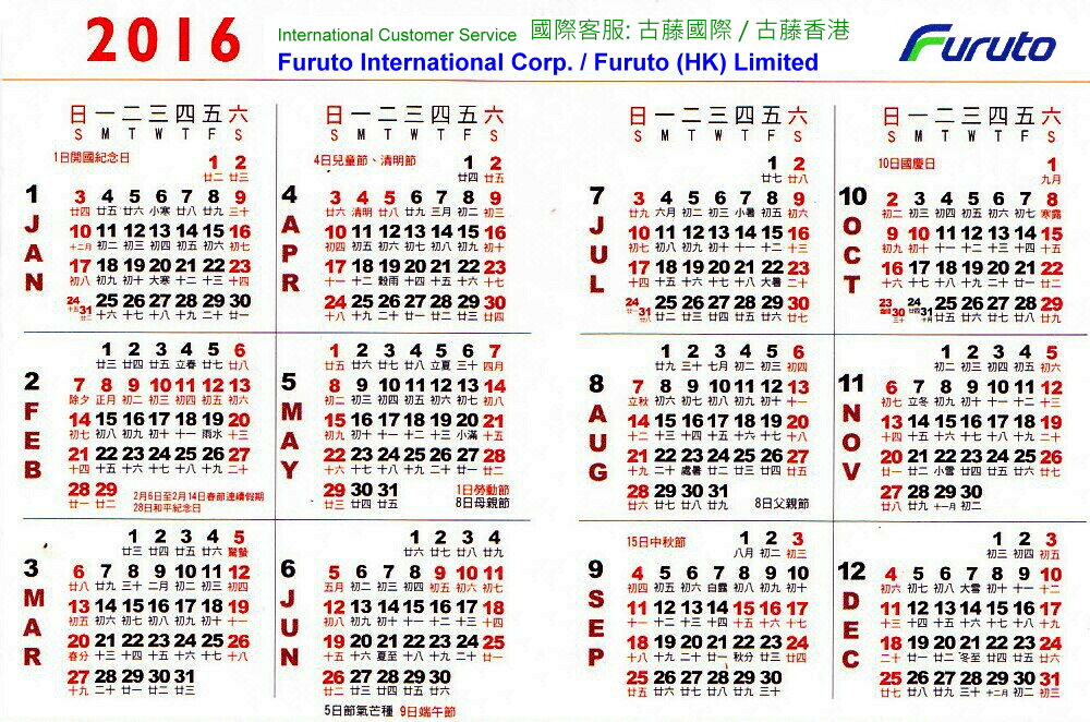 Calendar (national Holiday) [japan & Taiwan]