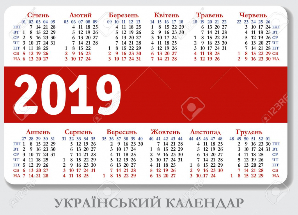Ukrainian Pocket Calendar For 2019 Standard Size On Horizontal Wallet Size Calendar