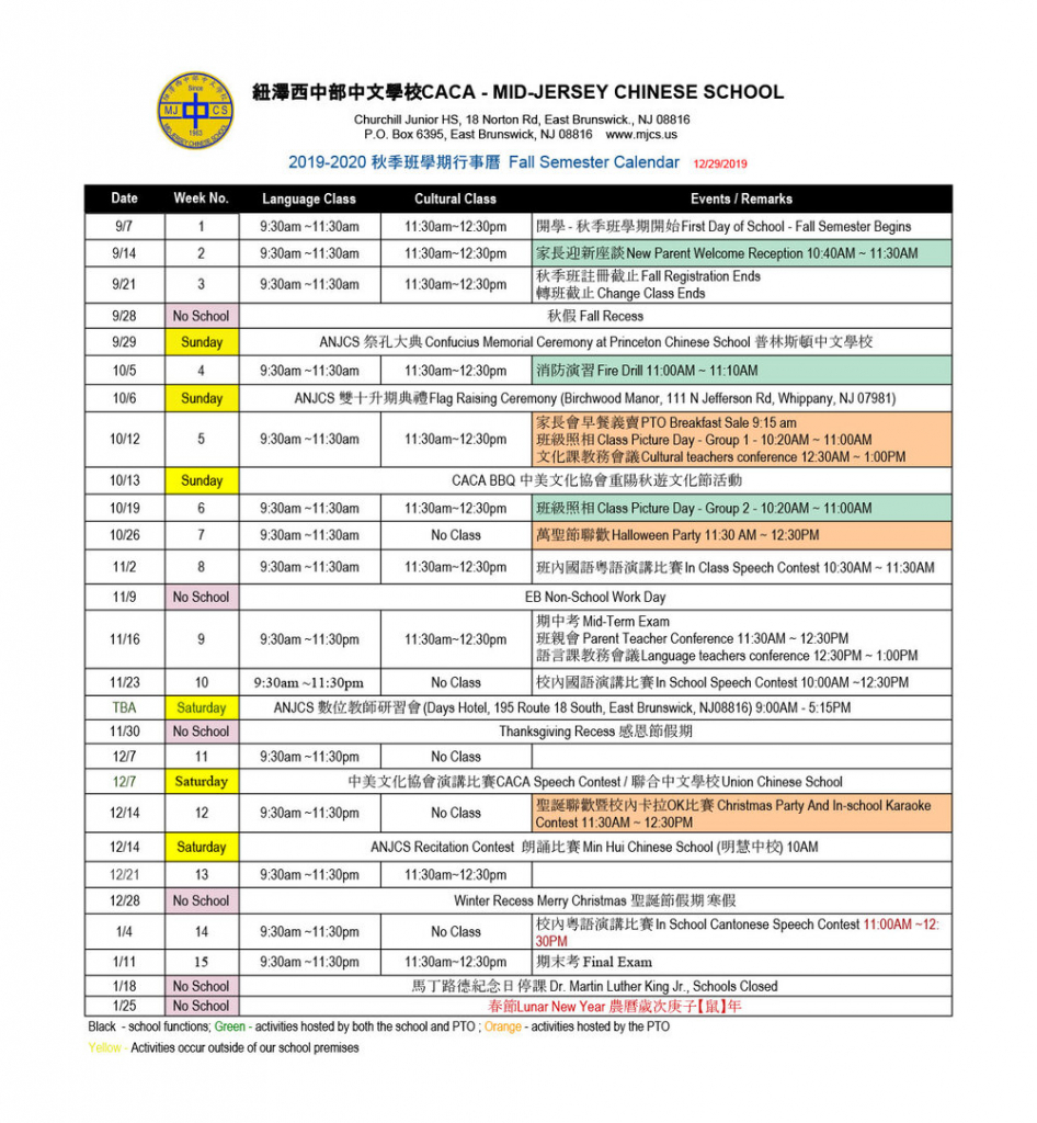 calendar mid jersey chinese school bridgewater temple calendar nj