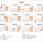 4 Aol Calendar 2020