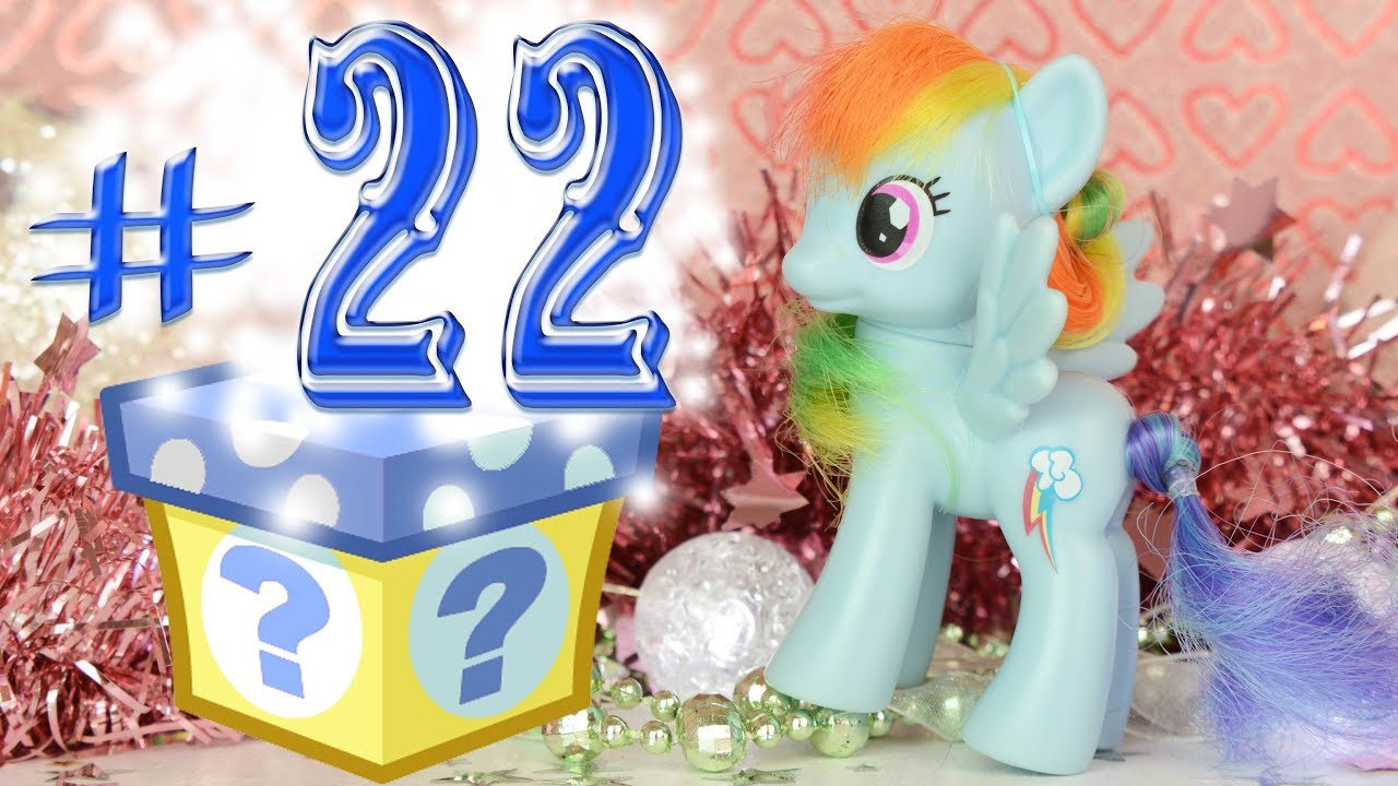 mlp christmas countdown 22 my little pony toy advent