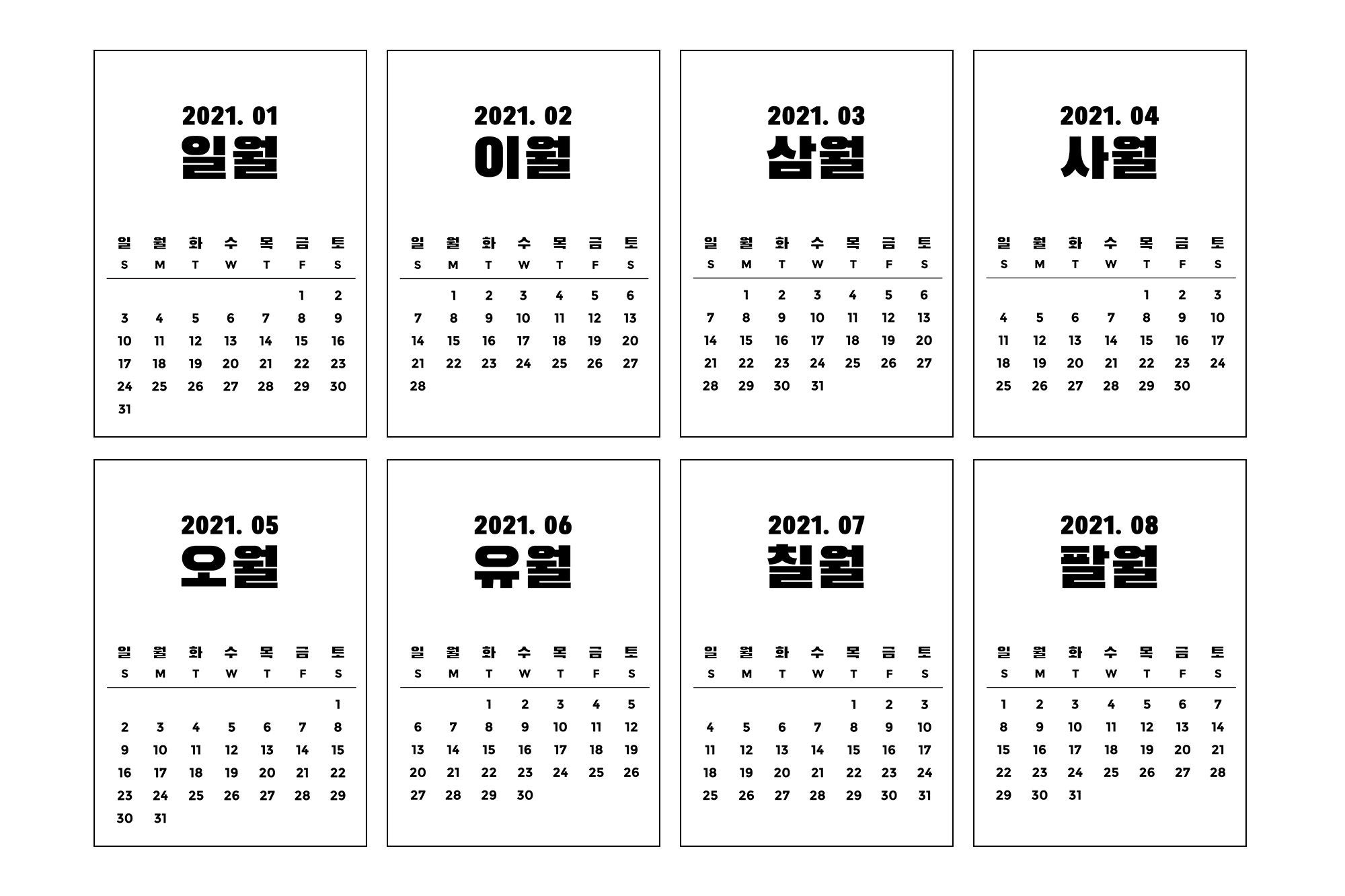 2021 Printable Calendar Korean Minimal Calendar 8 5×11 In Etsy