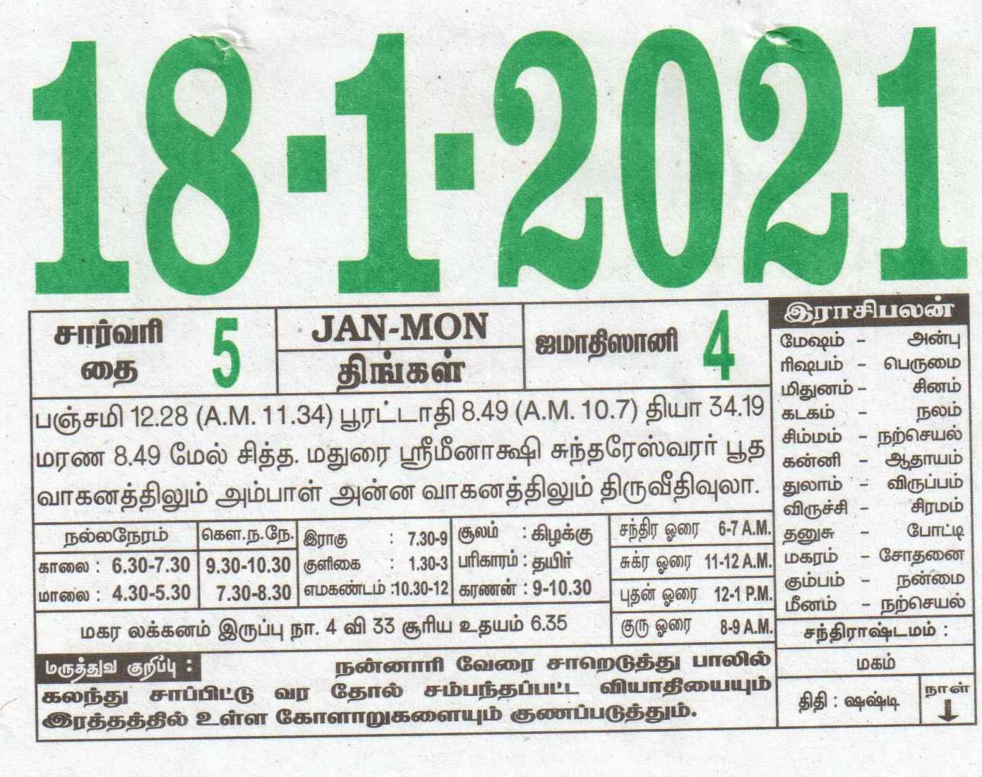18 01 2021 Daily Calendar Date 18 January Daily Tear