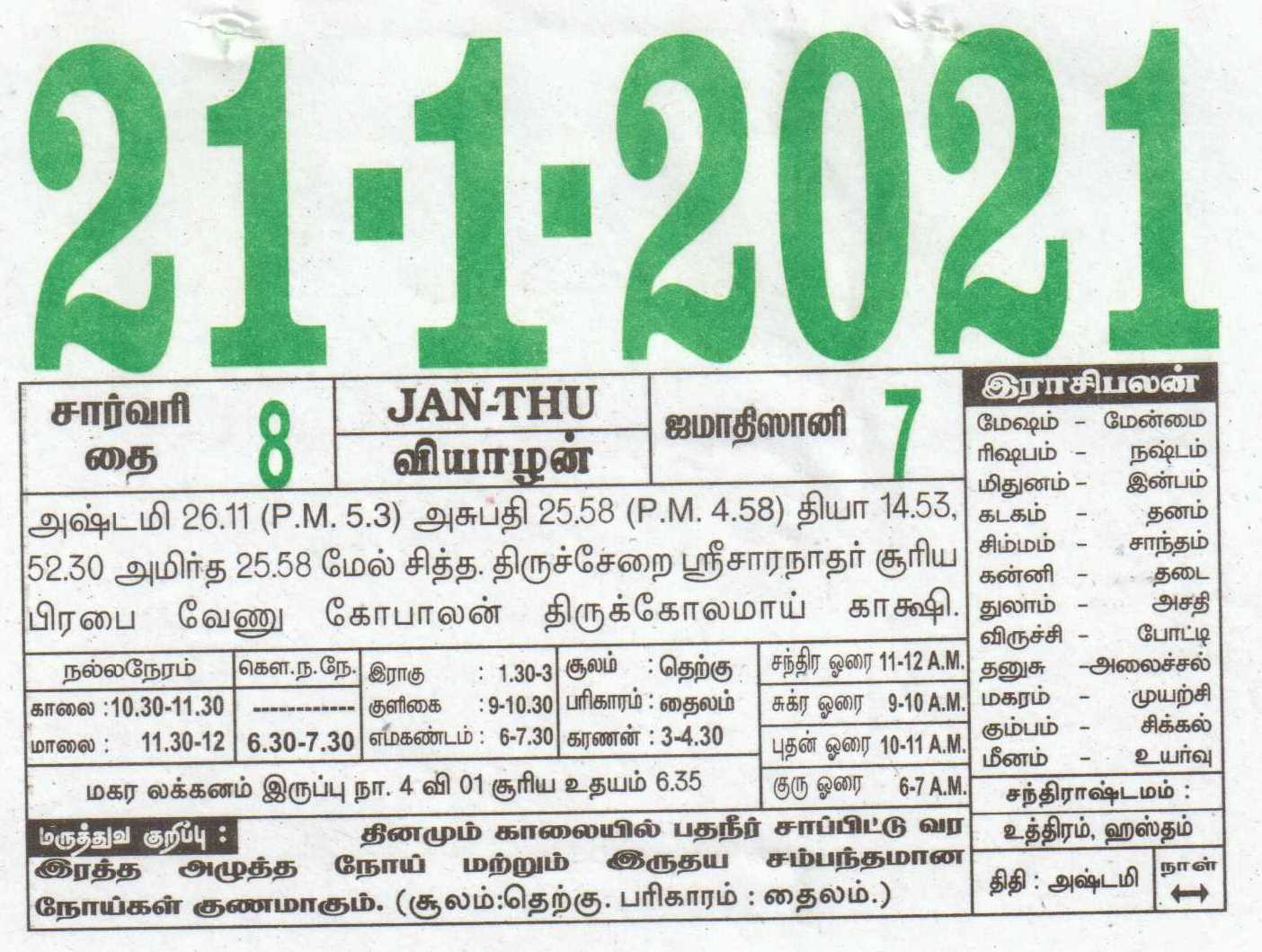 21 01 2021 daily calendar date 21 january daily tear
