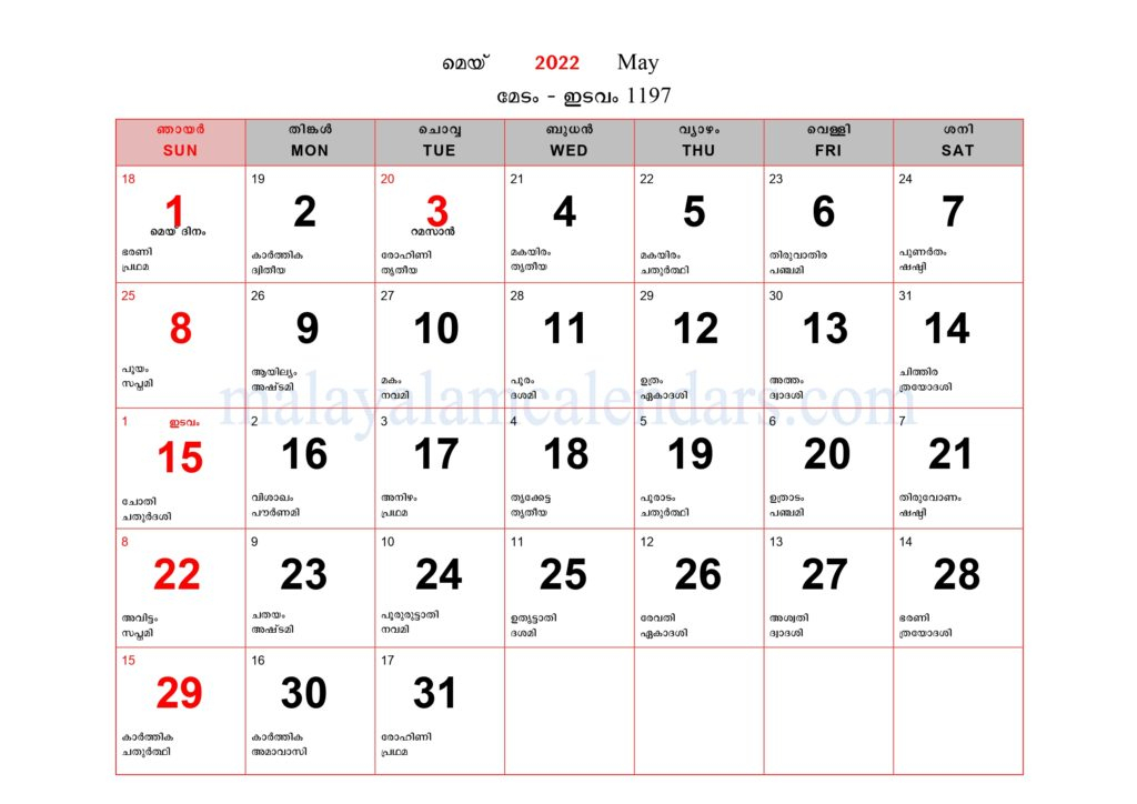 Malayalamcalendars Manorama Calendar 2021