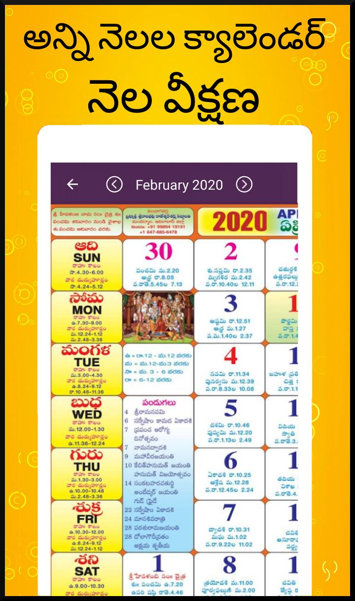 Telugu Calendar 2020 For Android Apk Download