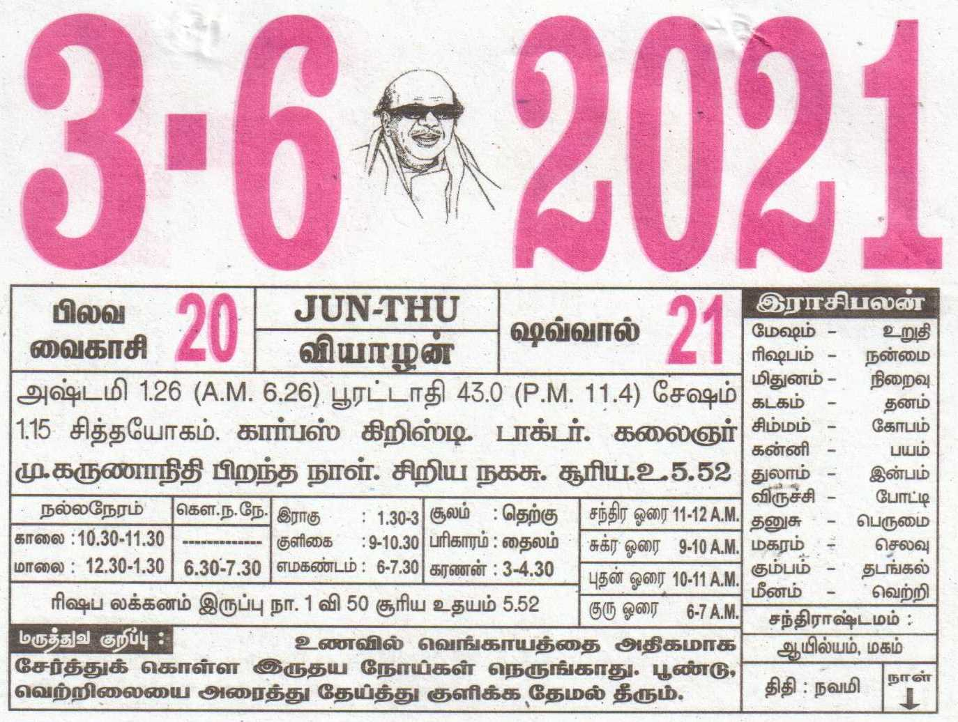 03 06 2021 Daily Calendar Date 03 January Daily Tear