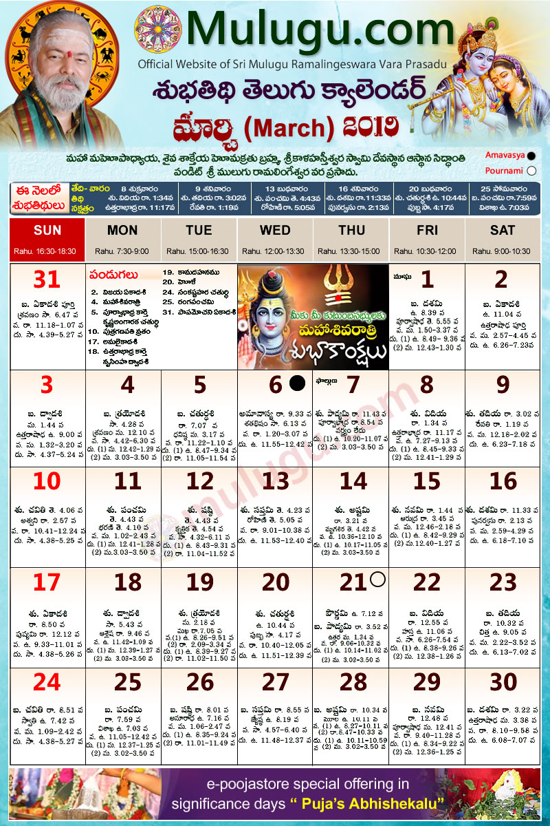12 Month Telugu Calendar 2021 March Calendar Jul 2021