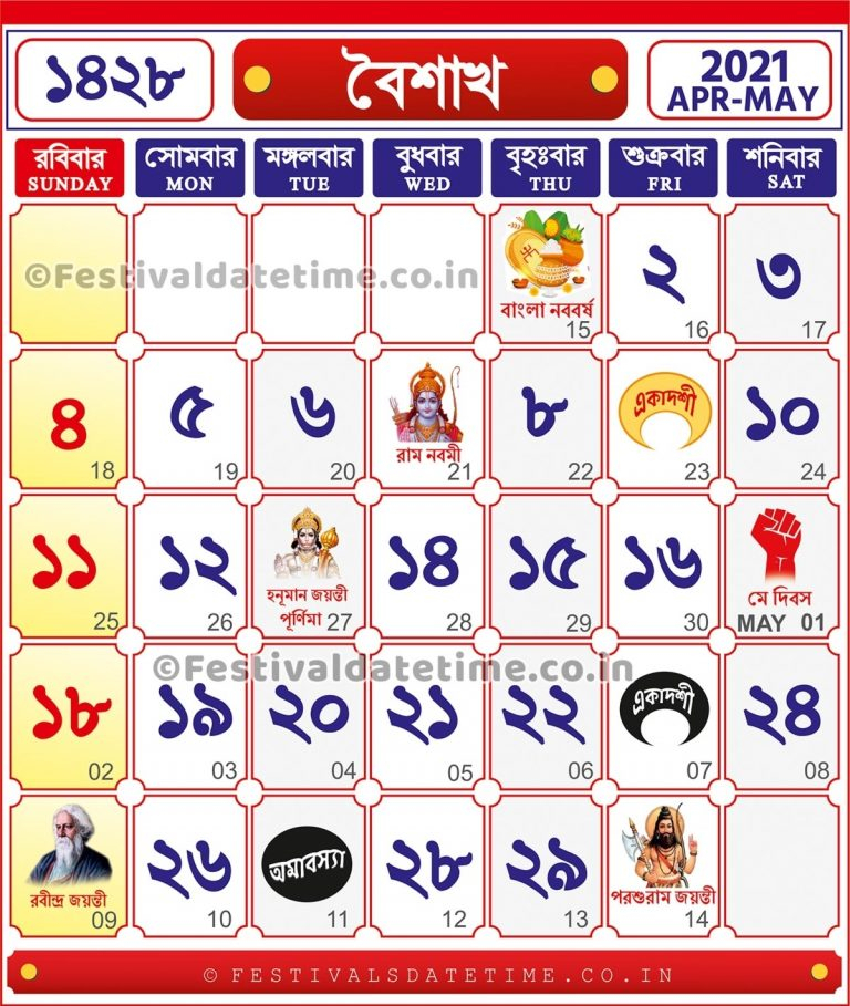 1428 Bengali Calendar Baisakh 1428 2021 2022 Bengali