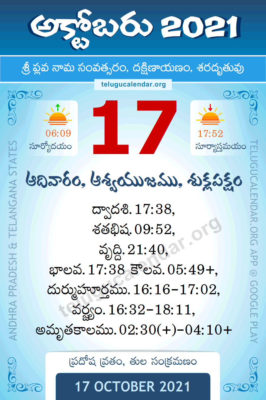 17 October 2021 Panchangam Calendar Daily In Telugu