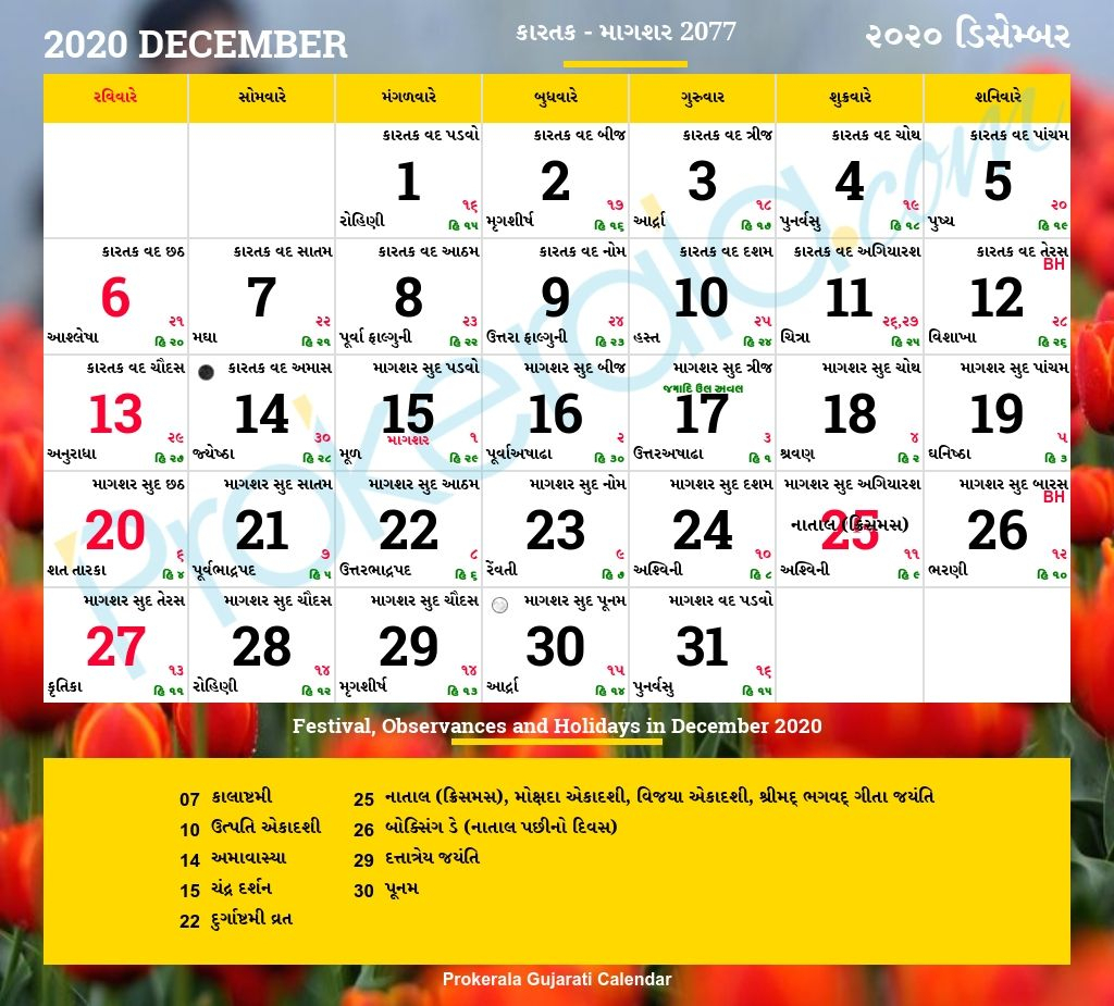2021 Hindu Calendar Pdf Calendar 2021