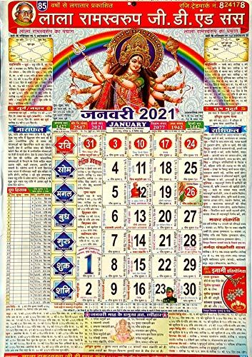 2022 calendar lala ramswaroop tewnto