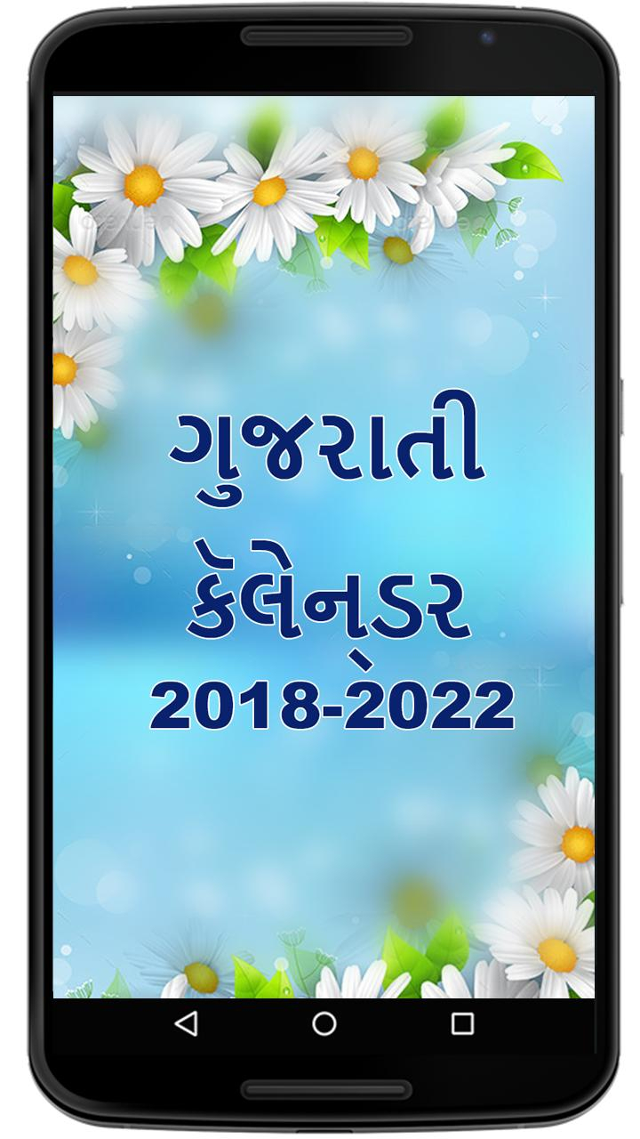 2022 Gujarati Calendar April Calendar 2022