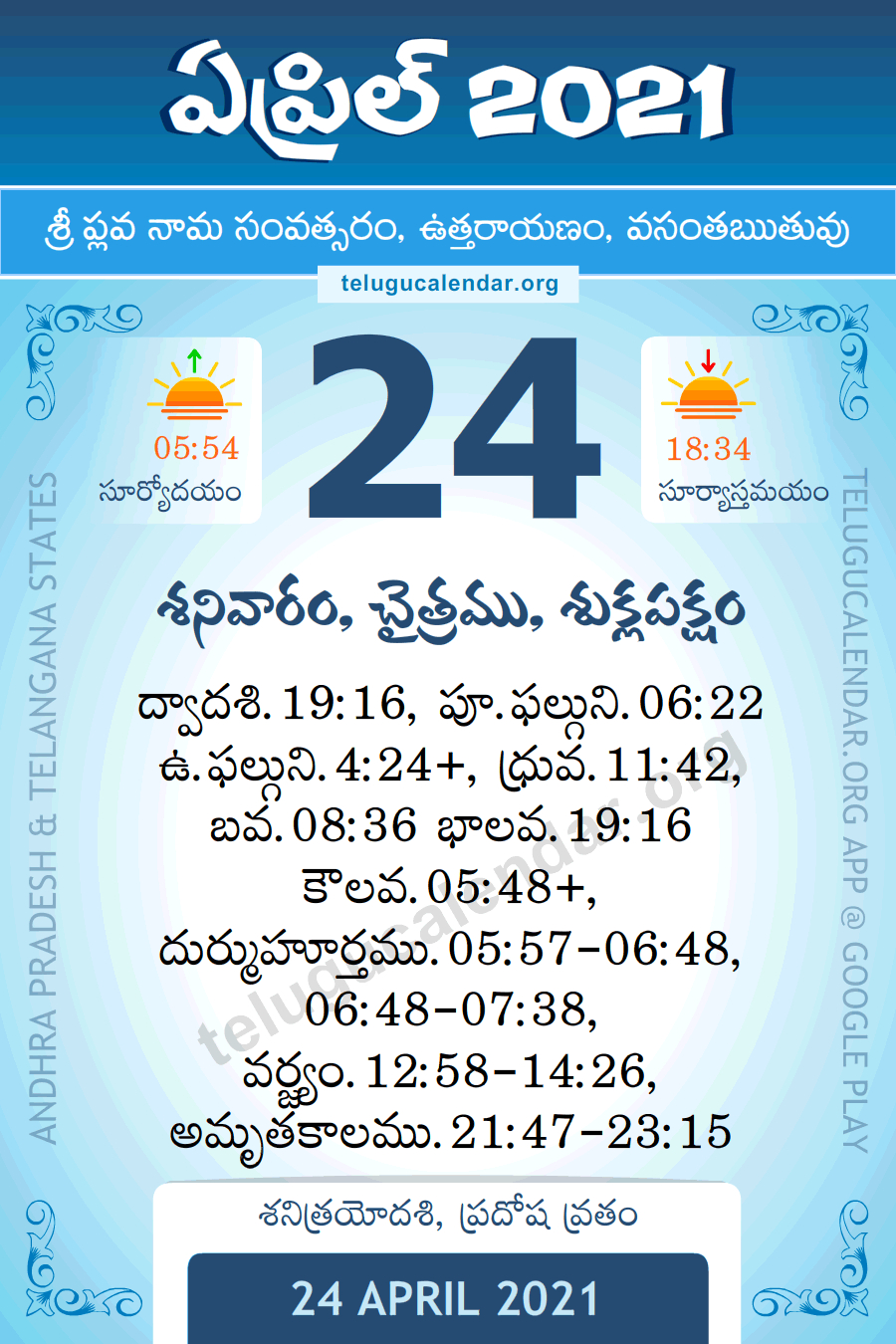 24 April 2021 Panchangam Calendar Daily In Telugu