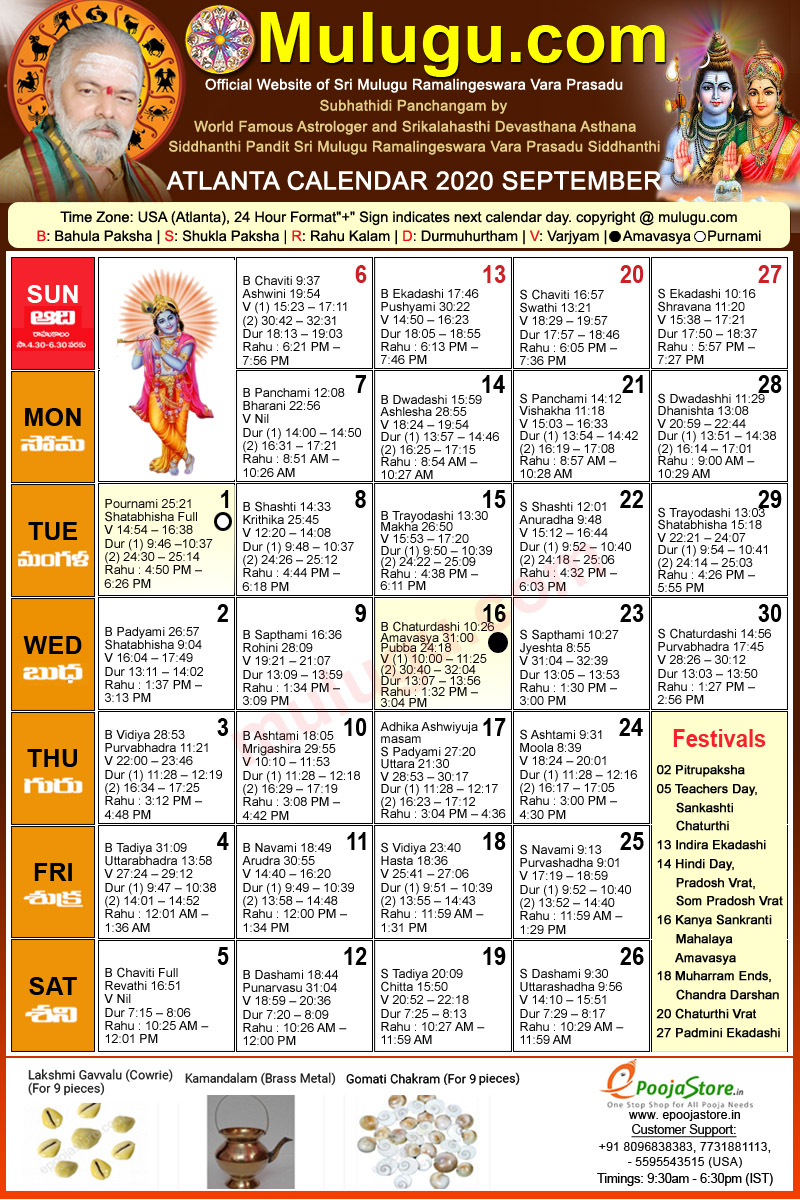 Atlanta September Telugu Calendar 2020 Telugu Calendar
