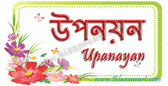 Bengali Upanayan Dates And Times 1428 Baisakh Chaitra