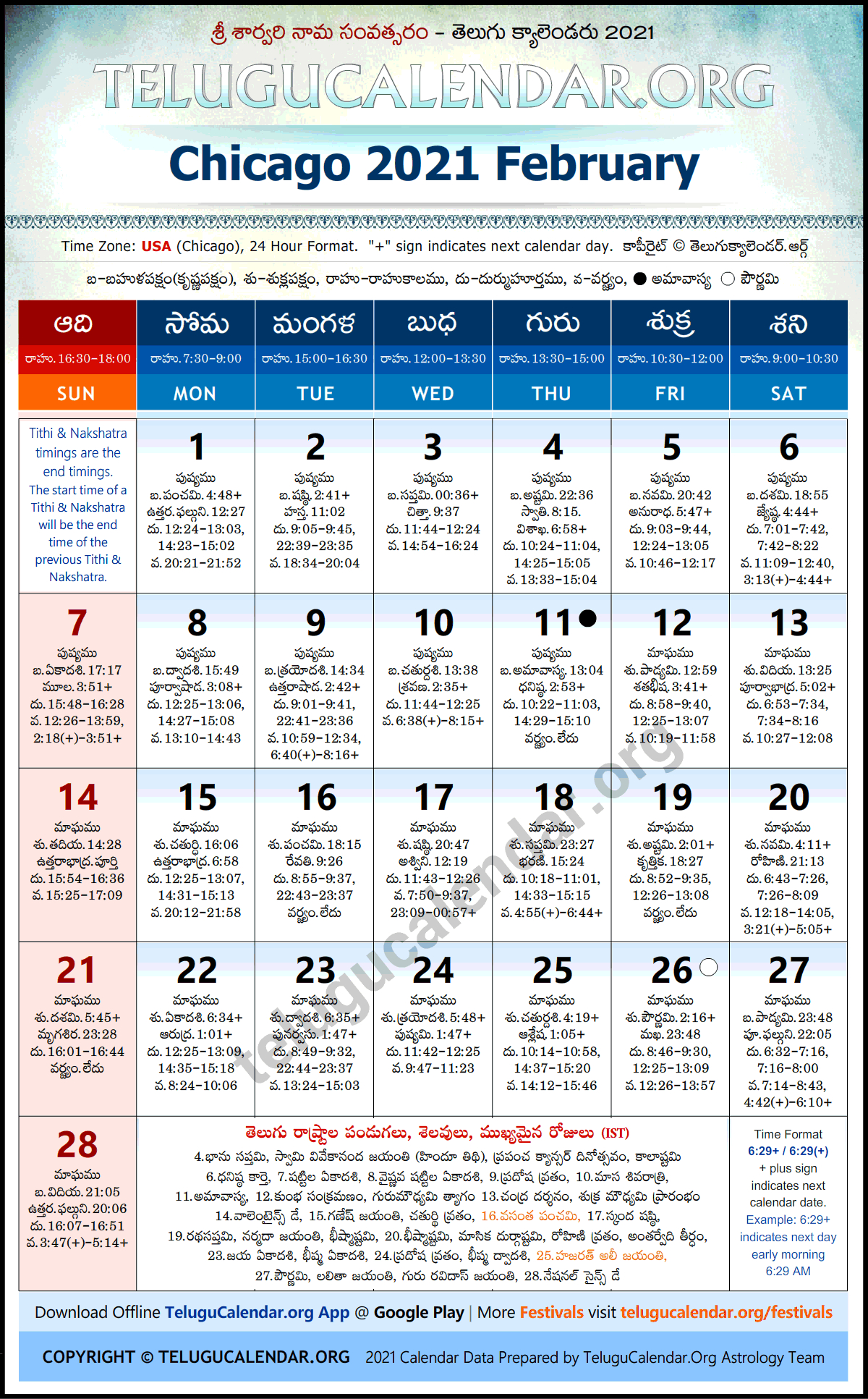 Chicago Telugu Calendar 2021 February Festivals Holidays