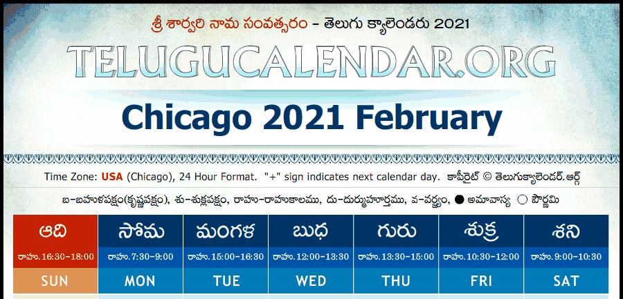 Chicago Telugu Calendar 2021 Festivals Holidays Ist
