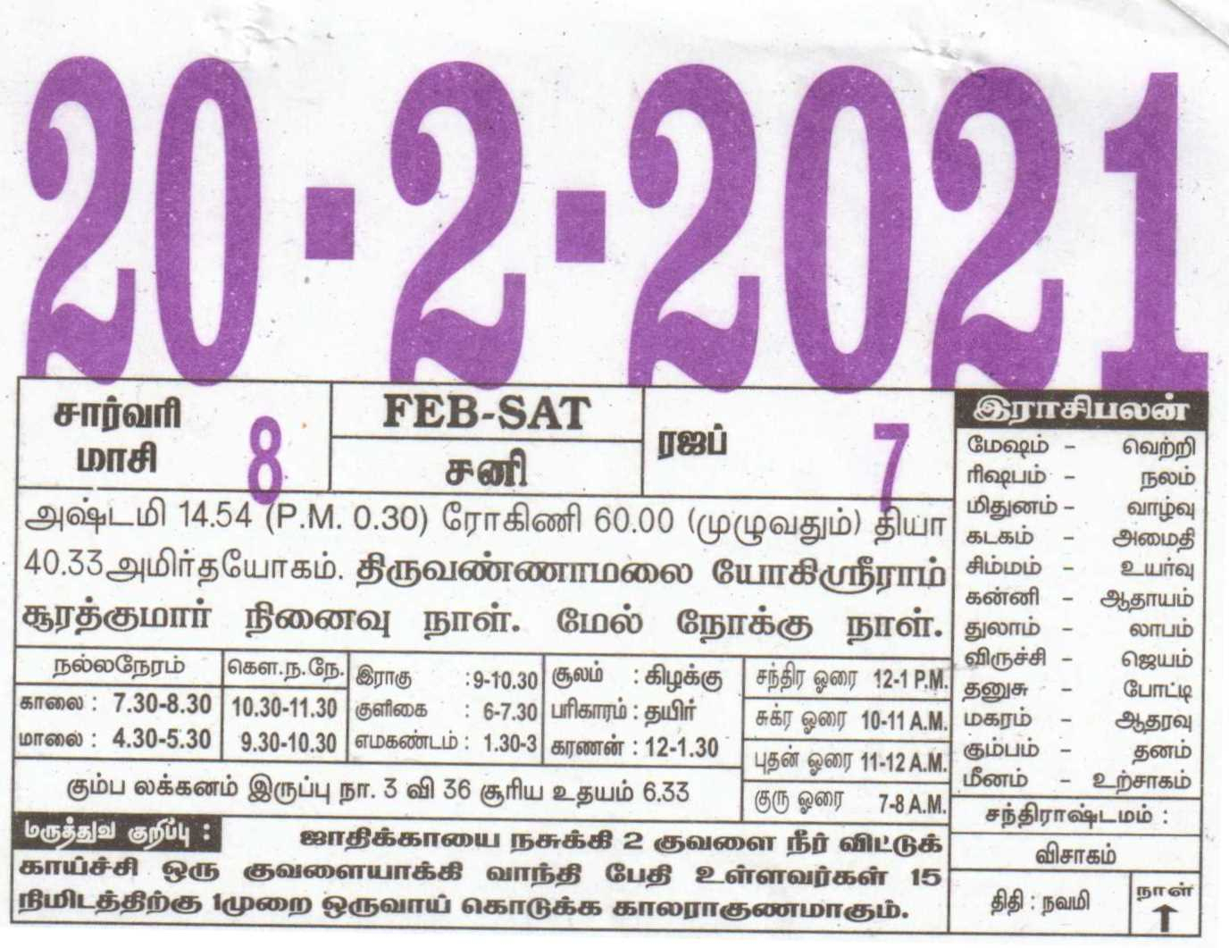 February 2021 Calendar Time And Date 65 Free February