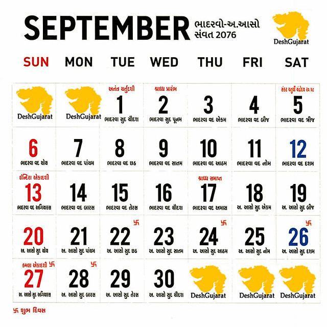 Gujarati Calendar 2021 September Christmas Day 2020