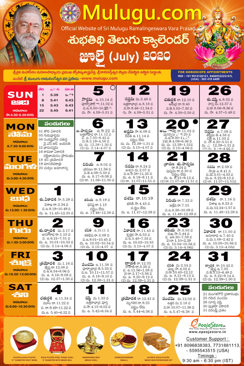 India Telugu Calendar 2022 1