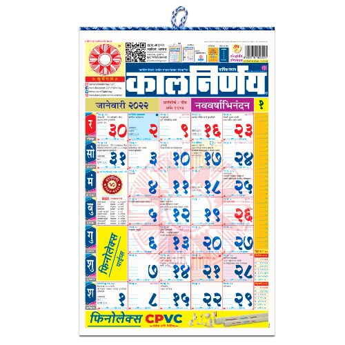 Kalnirnay 2022 Calendar Panchang Marathi Language Edition