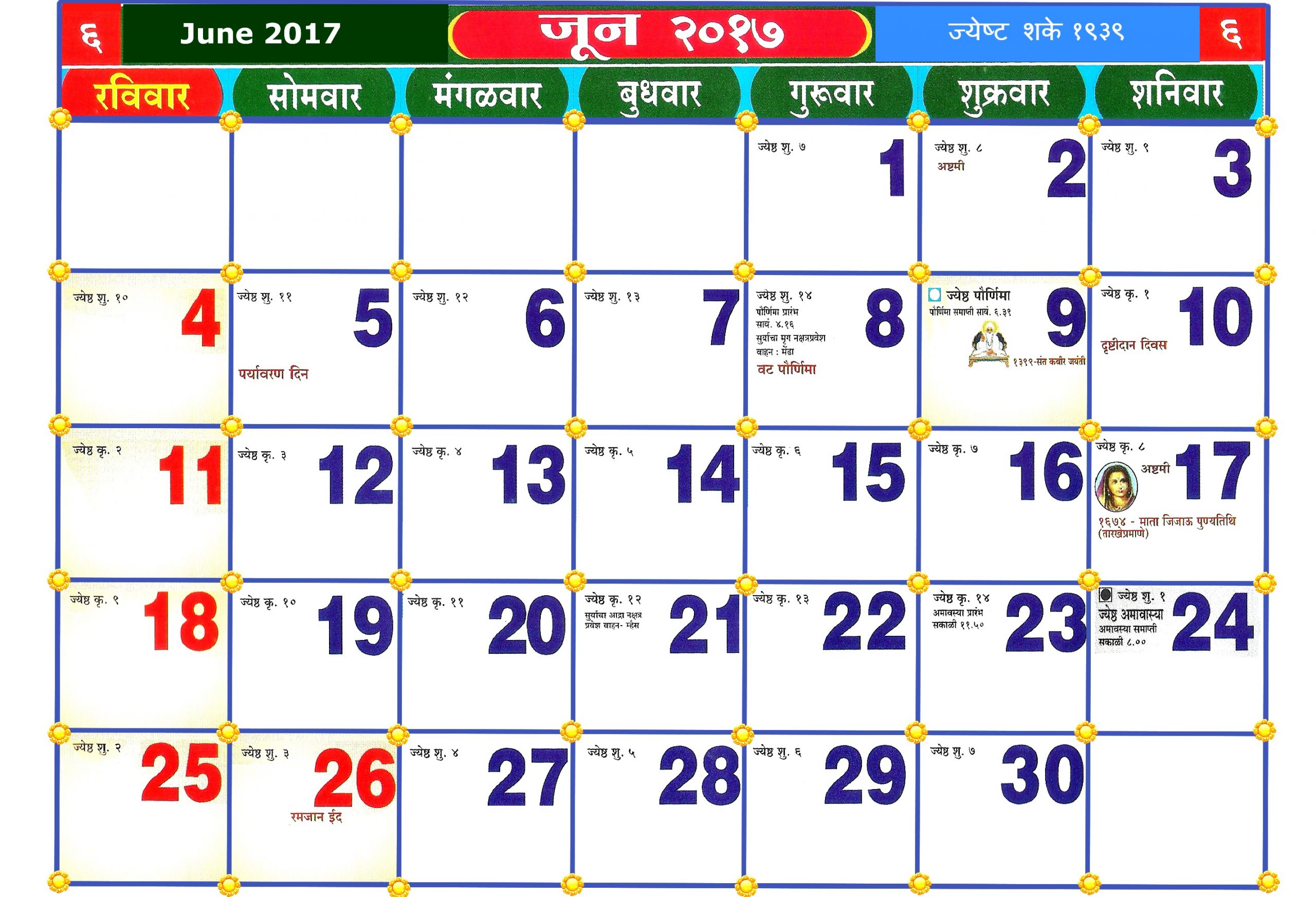 Mahalaxmi Calendar 2016 December Amashusho Images