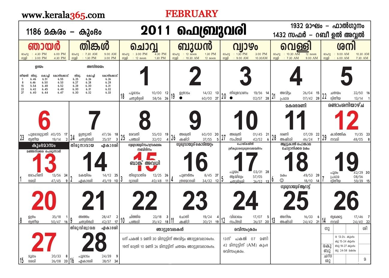 Malayalam Calendar 2016 February Amashusho Images