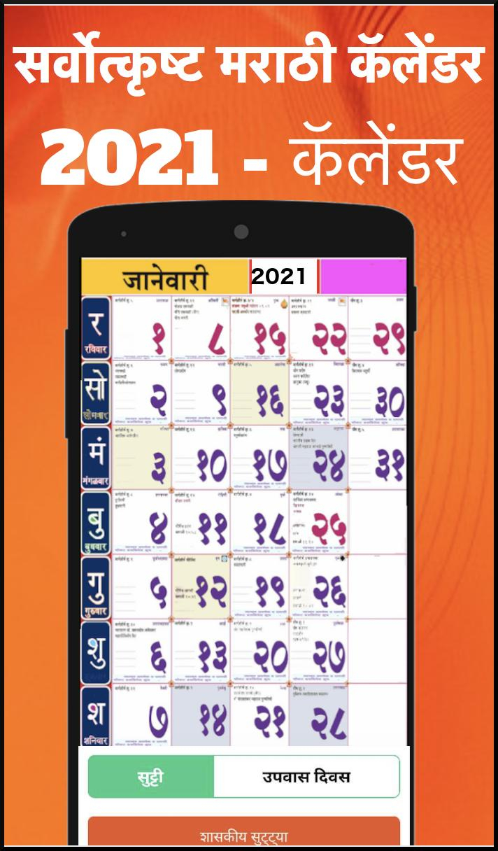 Marathi Calender 2021 Free Download Mahalaxmi