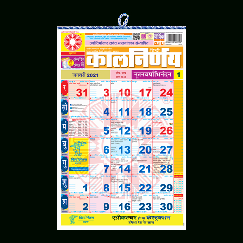 March 2021 Calendar Kalnirnay Marathi