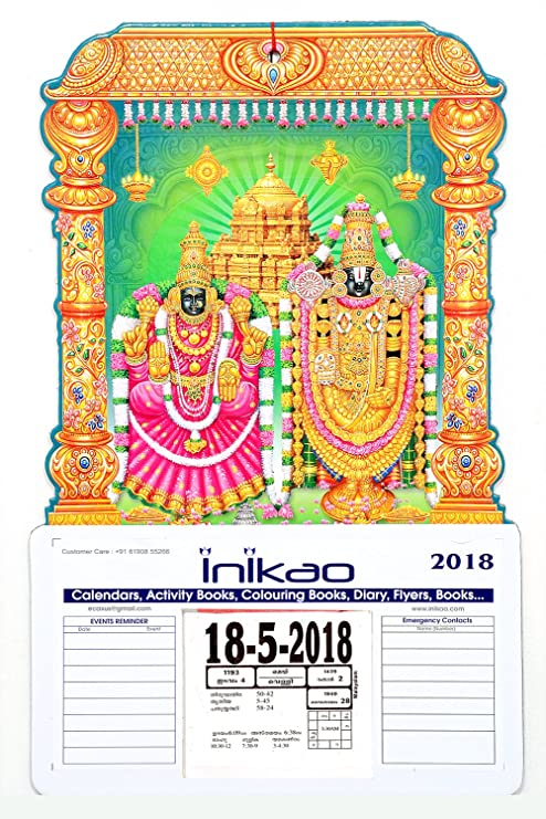 shop last year lord venkateswara calendar