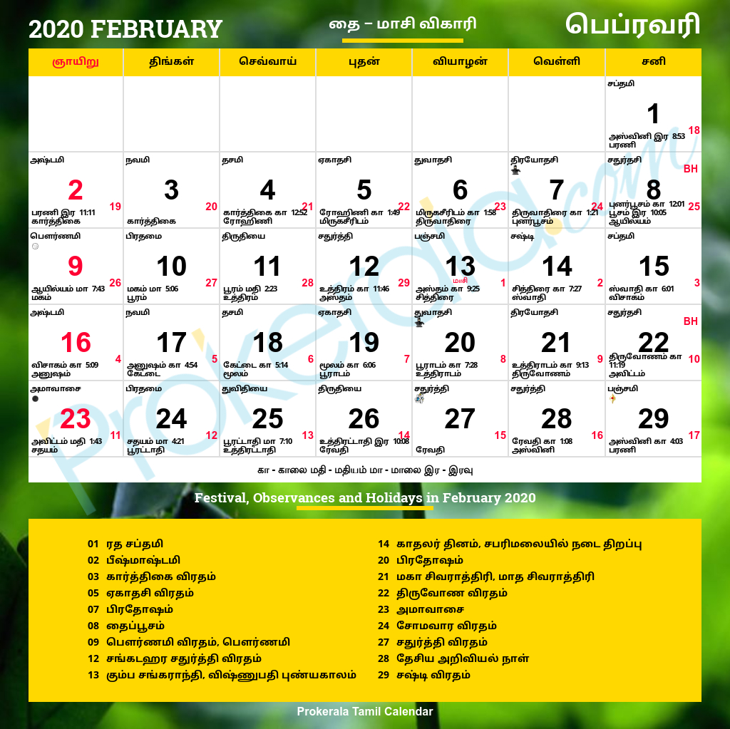 Tamil Calendar 2022 Muhurtham Dates