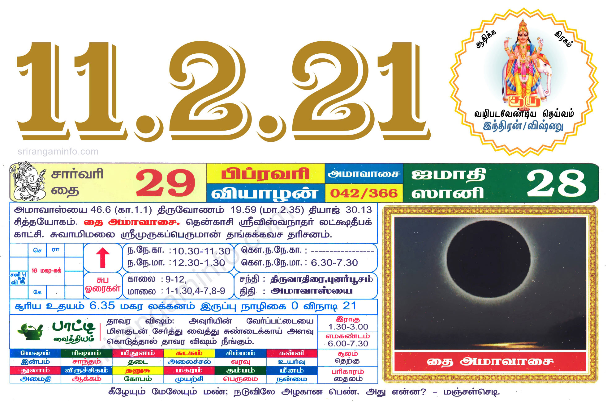 Tamil Calendar Amavasya 2022 January Calendar 2022