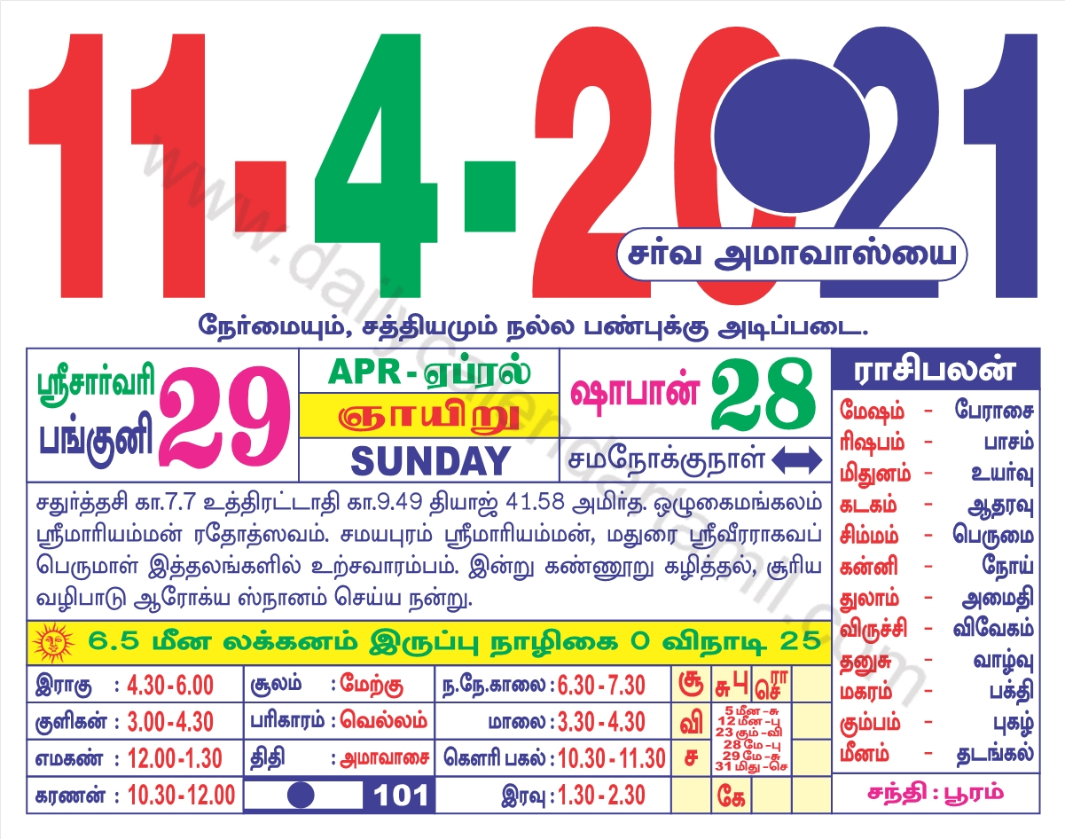 Tamil Calendar April 2021 E0aea4e0aeaee0aebfe0aeb4e0af8d E0aeaee0aebee0aea4 E0ae95e0aebee0aeb2e0aea3e0af8de0ae9fe0aeb0e0af8d 2021