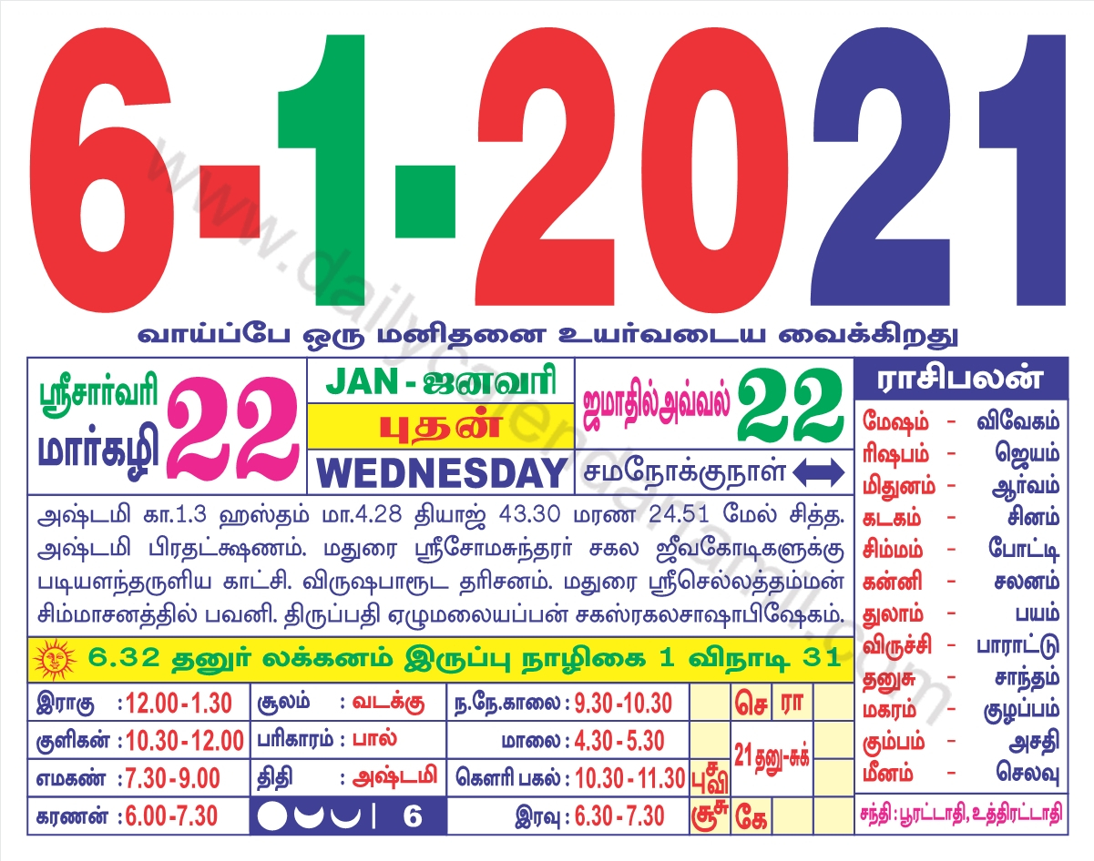Tamil Calendar January 2021 E0aea4e0aeaee0aebfe0aeb4e0af8d E0aeaee0aebee0aea4 E0ae95e0aebee0aeb2e0aea3e0af8de0ae9fe0aeb0e0af8d 2021