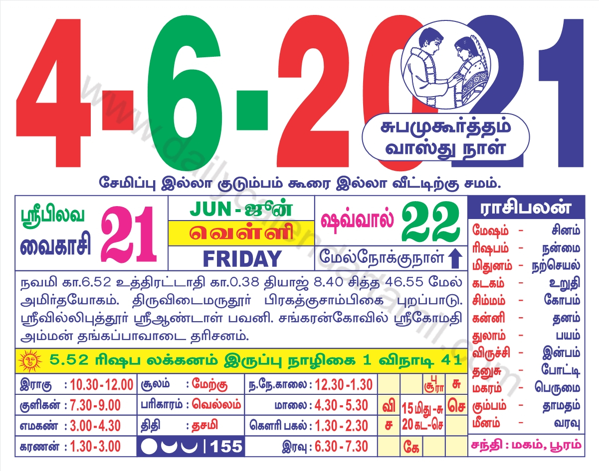 Tamil Calendar June 2021 E0aea4e0aeaee0aebfe0aeb4e0af8d E0aeaee0aebee0aea4 E0ae95e0aebee0aeb2e0aea3e0af8de0ae9fe0aeb0e0af8d 2021