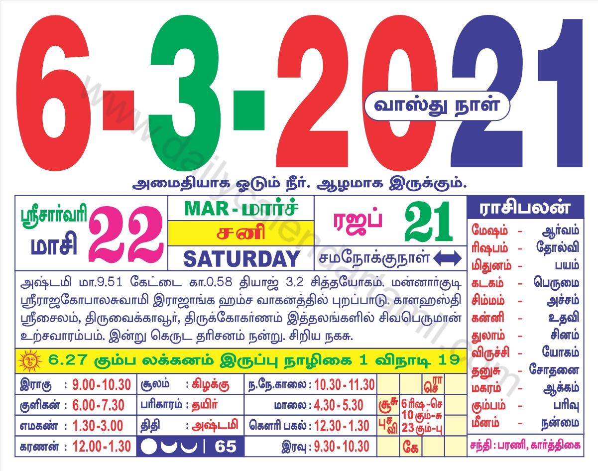 Tamil Calendar March 2021 E0aea4e0aeaee0aebfe0aeb4e0af8d E0aeaee0aebee0aea4 E0ae95e0aebee0aeb2e0aea3e0af8de0ae9fe0aeb0e0af8d 2021 1