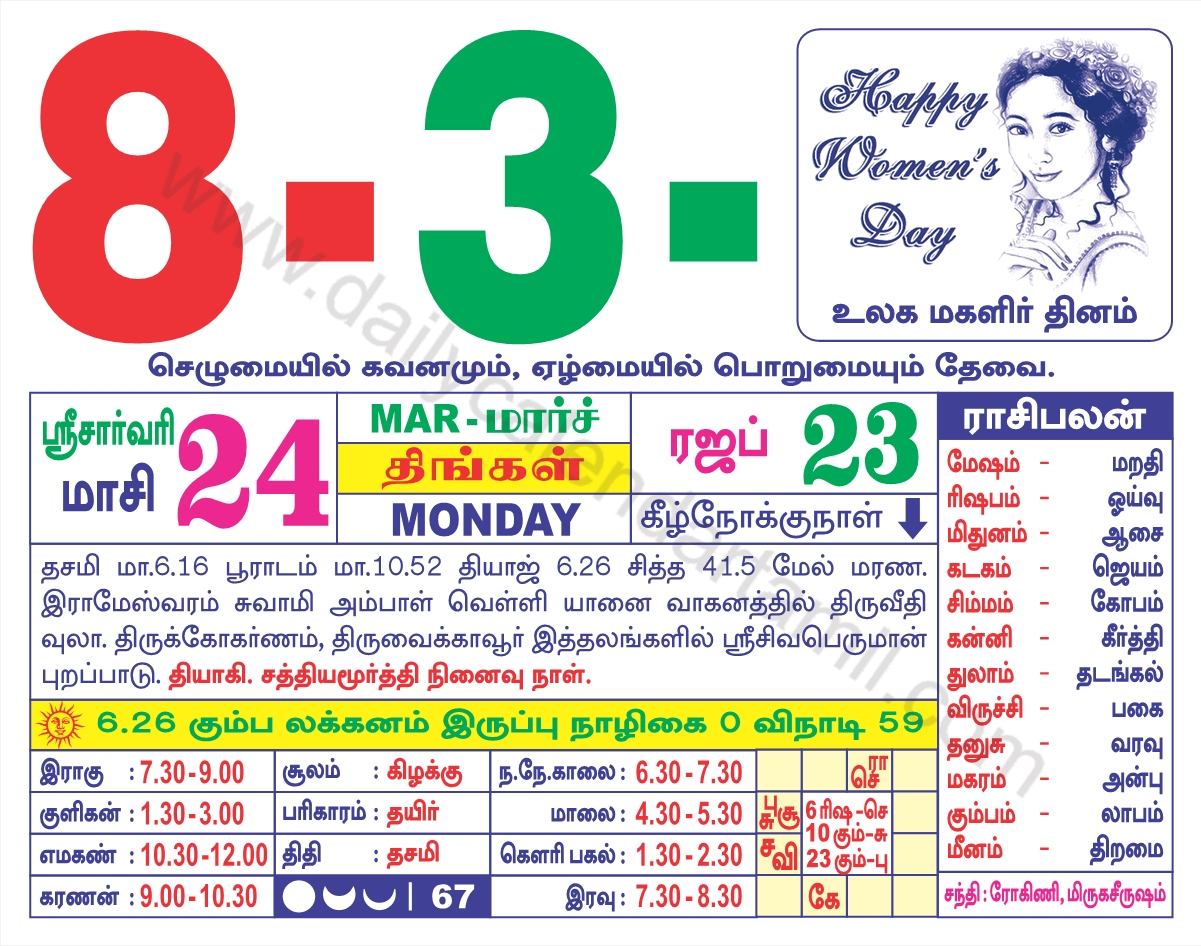 Tamil Calendar March 2021 E0aea4e0aeaee0aebfe0aeb4e0af8d E0aeaee0aebee0aea4 E0ae95e0aebee0aeb2e0aea3e0af8de0ae9fe0aeb0e0af8d 2021