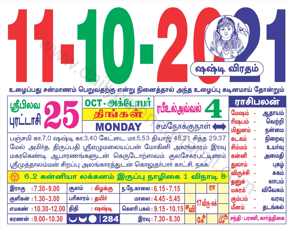 Tamil Calendar October 2021 E0aea4e0aeaee0aebfe0aeb4e0af8d E0aeaee0aebee0aea4 E0ae95e0aebee0aeb2e0aea3e0af8de0ae9fe0aeb0e0af8d 2021 2