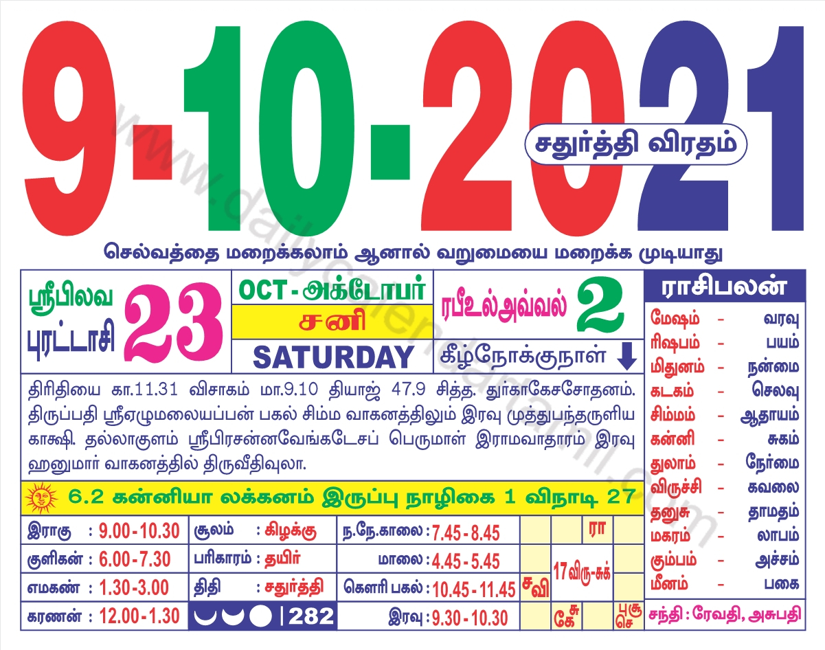 Tamil Calendar October 2021 E0aea4e0aeaee0aebfe0aeb4e0af8d E0aeaee0aebee0aea4 E0ae95e0aebee0aeb2e0aea3e0af8de0ae9fe0aeb0e0af8d 2021