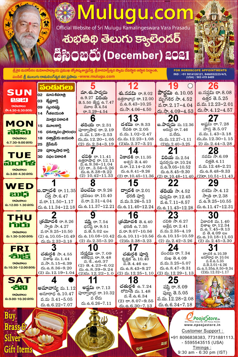 Telangana Calendar 2022 For Usa July 2022 Calendar 1