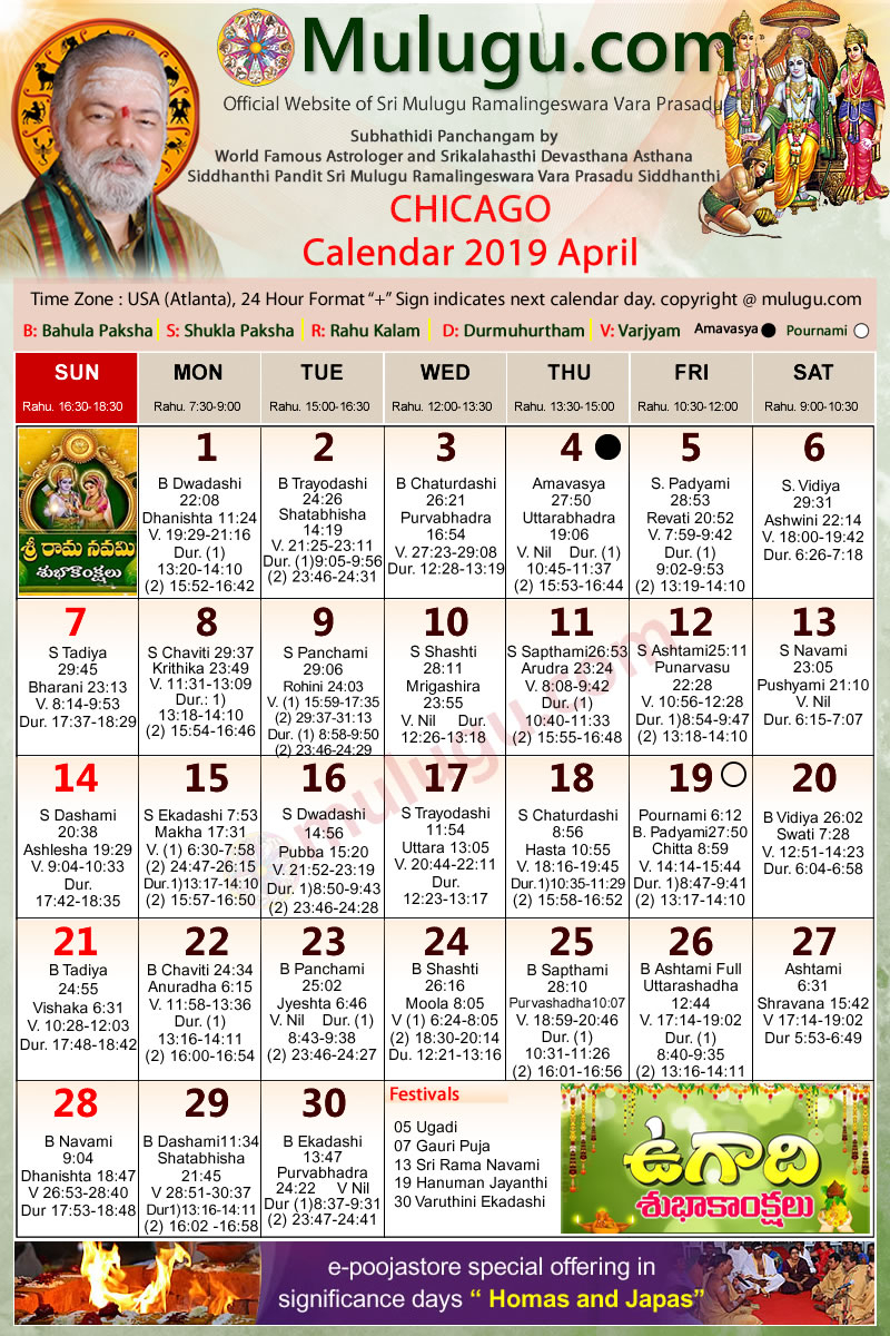 Telugu Calendar 2022 January Chicago