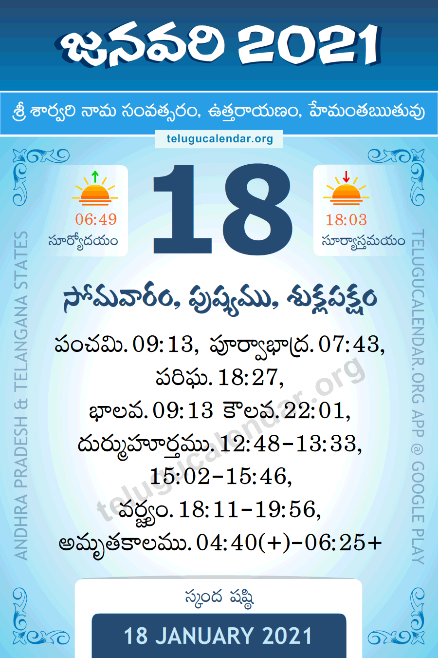 Telugu Calendar 2022 January June Calendar 2022 3