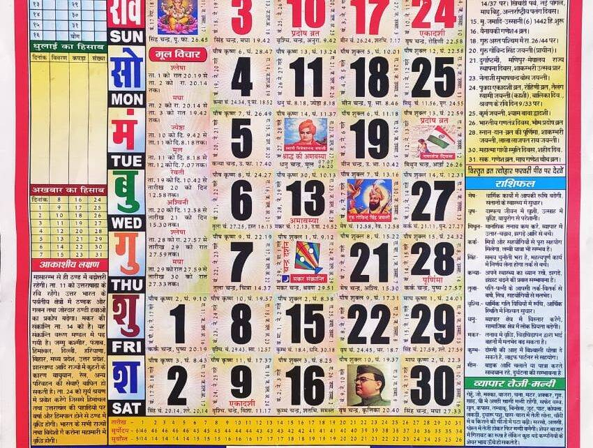 thakur prasad march 2022 calendar